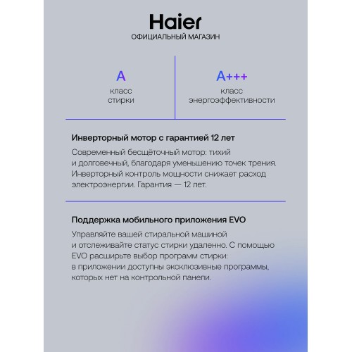 Стиральная машина Haier HW60 BP12929ASE (серебристый) 3