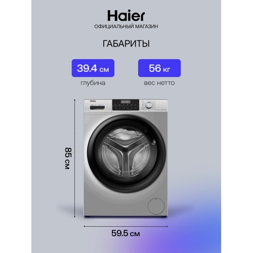Стиральная машина Haier HW60 BP12929ASE (серебристый) 4