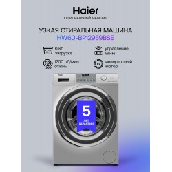Стиральная машина Haier HW60 BP12959BSE (серебристый)
