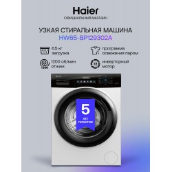 Стиральная машина Haier HW65 BP129302A (белый/серебристый)