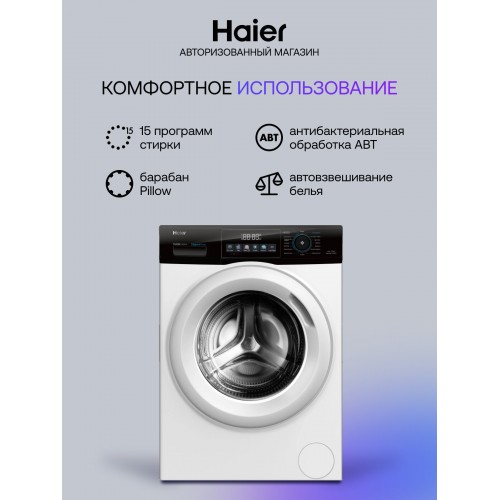 Стиральная машина Haier HW65-BP129302B (белый) 1
