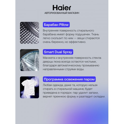 Стиральная машина Haier HW65-BP129302B (белый) 2