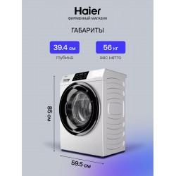 Стиральная машина Haier HW70-BP12919 (белый)