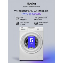 Стиральная машина Haier HW70-BP12959BE (белый)