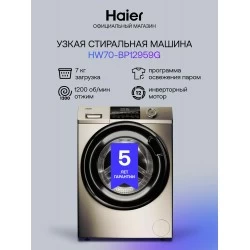 Стиральная машина Haier HW70-BP12959G (золотой)