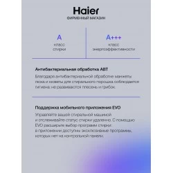 Стиральная машина Haier HW70-BP12959GE (золотистый)