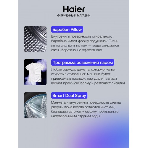 Стиральная машина Haier HW70 BP12969DE (нержавеющая сталь) 1