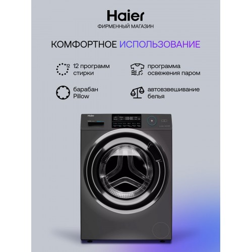 Стиральная машина Haier HW70 BP12969DE (нержавеющая сталь) 3