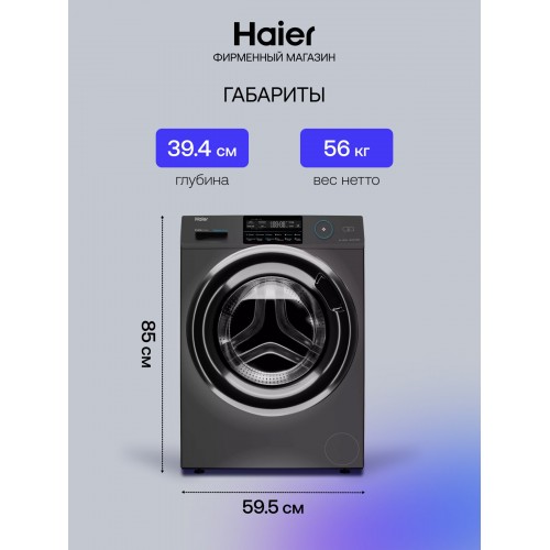 Стиральная машина Haier HW70 BP12969DE (нержавеющая сталь) 4