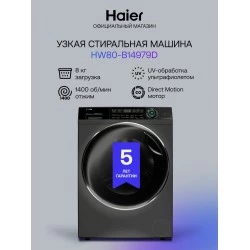 Стиральная машина Haier HW80-B14979D (темно-серый)