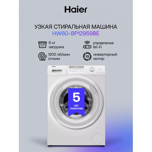 Стиральная машина Haier HW80-B14979S (нержавеющая сталь) 1