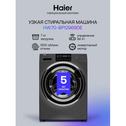 Стиральная машина Haier HW80-B14979S (нержавеющая сталь) 3