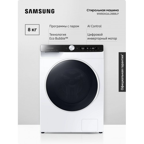 Стиральная машина Haier HW80-B14979S (нержавеющая сталь) 4