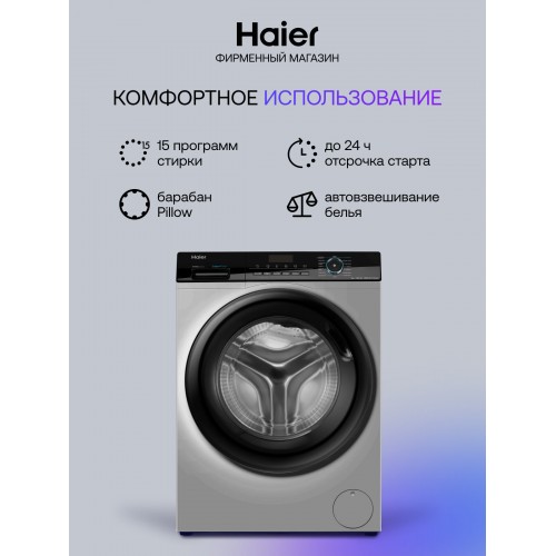 Стиральная машина Haier HW90 BP14929AS (серебристый) 3
