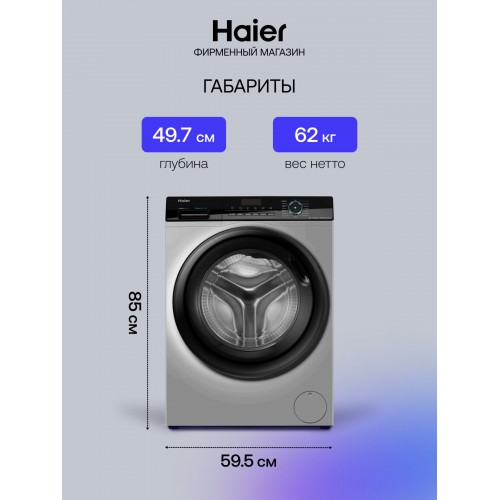 Стиральная машина Haier HW90 BP14929AS (серебристый) 6