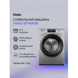 Стиральная машина Haier HW90-BP14959S (серебристый)