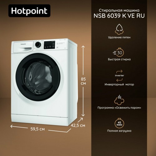 Стиральная машина Hotpoint-Ariston NSB 6039 K VE RU (белый) 