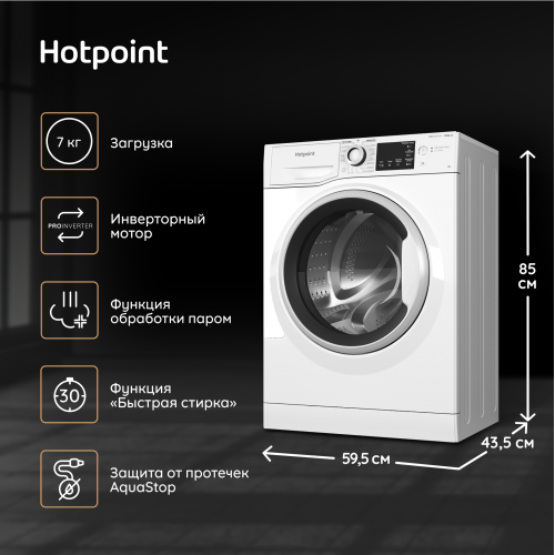 Стиральная машина Hotpoint-Ariston NSB 7239 W VE RU (белый) 8