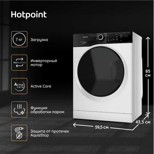 Стиральная машина Hotpoint-Ariston NSB 7249 ZD AVE RU (белый) 9