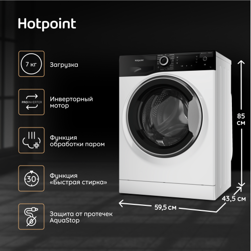 Стиральная машина Hotpoint-Ariston NSD 7239 ZS VE RU (белый) 1