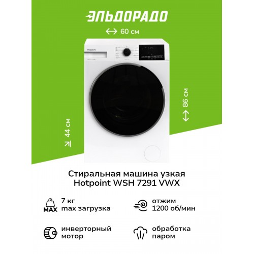 Стиральная машина Hotpoint-Ariston WSH 6090 VWW (белый/белый люк) 3