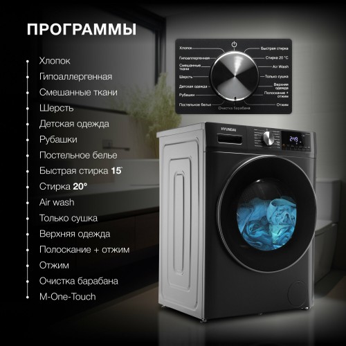 Стиральная машина Hyundai WFD9403 (темно-серый) 3