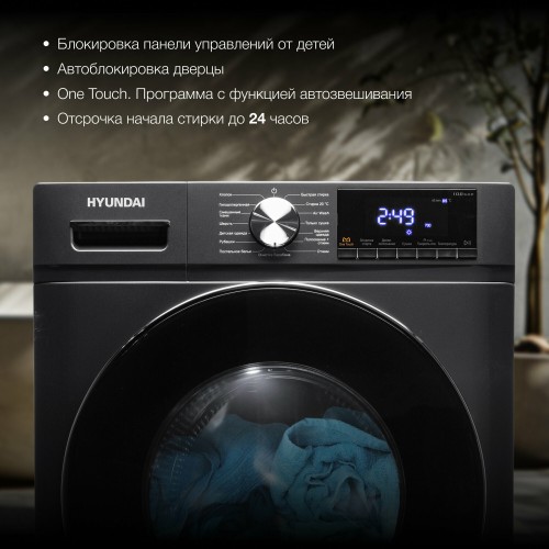 Стиральная машина Hyundai WFD9403 (темно-серый) 5
