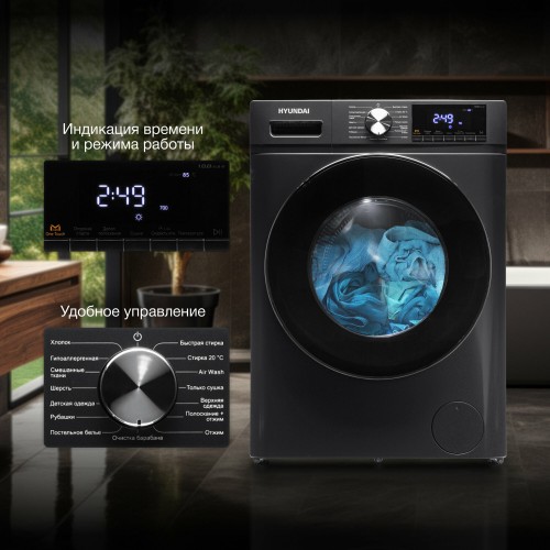 Стиральная машина Hyundai WFD9403 (темно-серый) 6