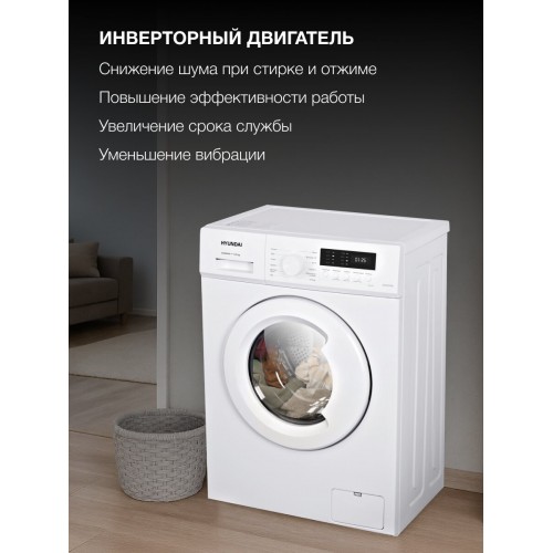 Стиральная машина Hyundai WME6003 (белый) 1