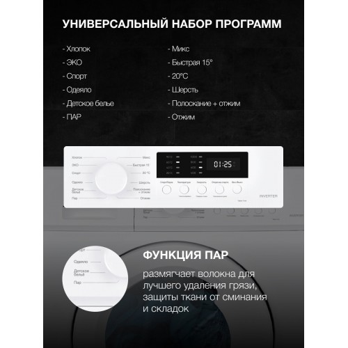 Стиральная машина Hyundai WME6003 (белый) 2