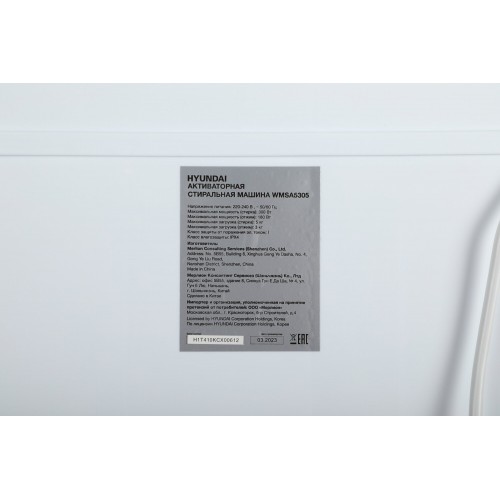 Стиральная машина Hyundai WMSA5305 (белый) 6
