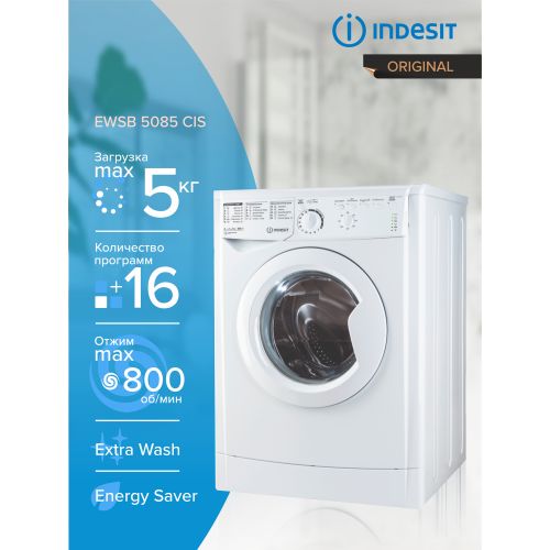 Стиральная машина INDESIT EWSB 5085 CIS (белый) 7