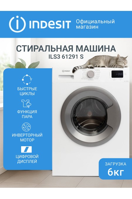 Стиральная машина INDESIT ILS3 61291 S (белый/серебристый люк) 