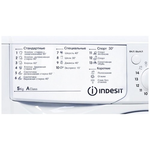 Стиральная машина INDESIT IWSB 5085 (белый) 1