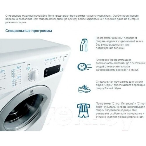 Стиральная машина INDESIT IWUB 4085 (CIS) (белый) 4