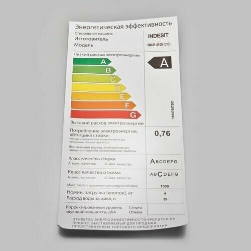 Стиральная машина INDESIT IWUB 4105 (белый) 8