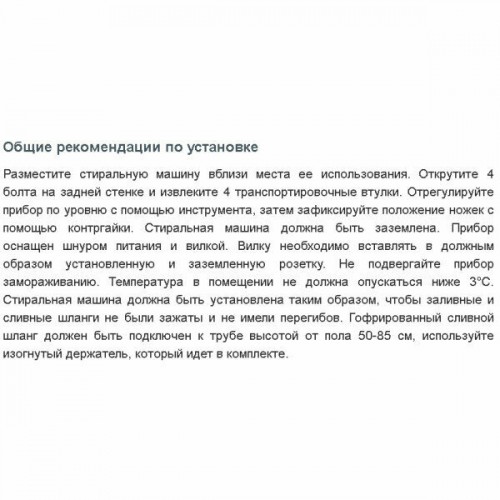 Стиральная машина KORTING KWM 42L1060 (белый) 8