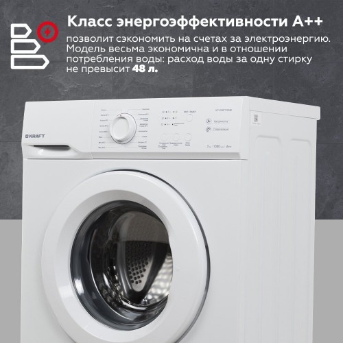 Стиральная машина Kraft KF-ENC 7105 W (белый) 3