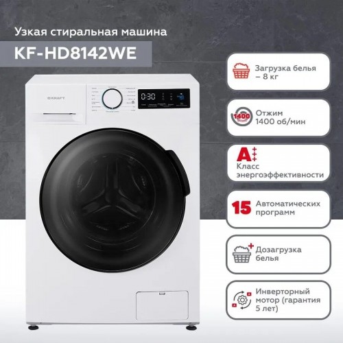 Стиральная машина Kraft KF-HD 8142 WE (белый) 6