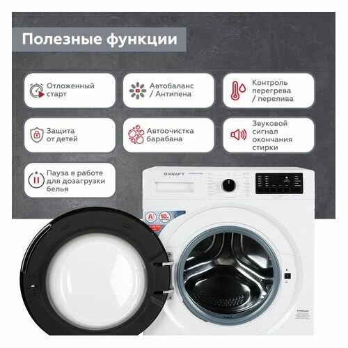 Стиральная машина Kraft KF-MDS10146W (белый) 3
