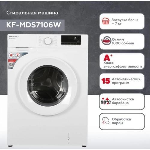 Стиральная машина Kraft KF-MDS7106W (белый) 1