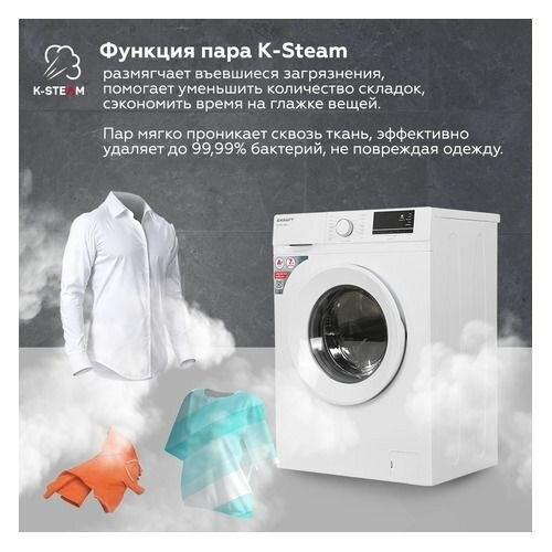 Стиральная машина Kraft KF-MDS7106W (белый) 4