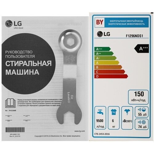 Стиральная машина LG F1296NDS0 (белый) 6