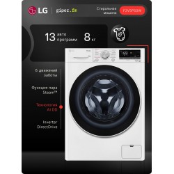 Стиральная машина LG F2V5PS0W (белый/черный люк)