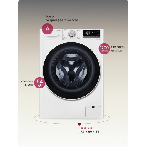 Стиральная машина LG F2V5PS0W (белый/черный люк) 1
