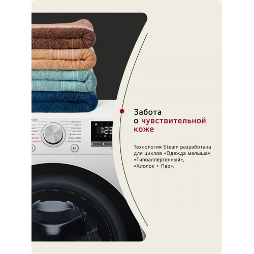 Стиральная машина LG F2V5PS0W (белый/черный люк) 3