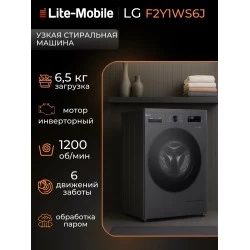 Стиральная машина LG F2Y1WS6J (серый)