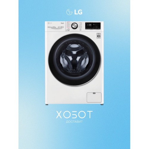 Стиральная машина LG TW4V9RW9W (белый) 