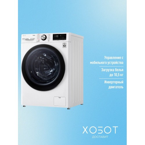 Стиральная машина LG TW4V9RW9W (белый) 1