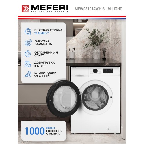 Стиральная машина MAUNFELD MFWM106IWHT (белый/черный люк) 3